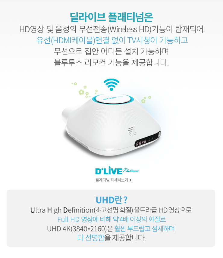 UHD Ultra High Definition(ʰ ȭ) Ʈ  HD   Full HD    4 ̻ ȭ UHD 4K(3840*2160) ξ ε巴 ϸ   մϴ.