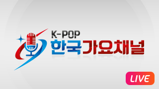 K-POP 한국가요채널