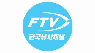 FTV 한국낚시채널