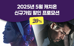25 5 <ĳġ > ű԰ ̺Ʈ