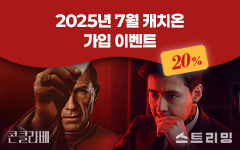 25 7 <ĳġ > ű԰ ̺Ʈ