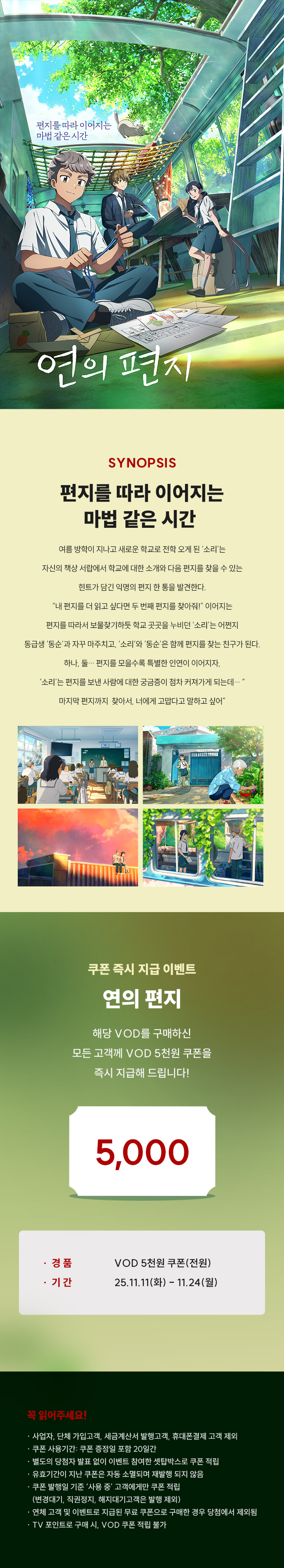 ��ȭ <���� ����> VOD���� �������