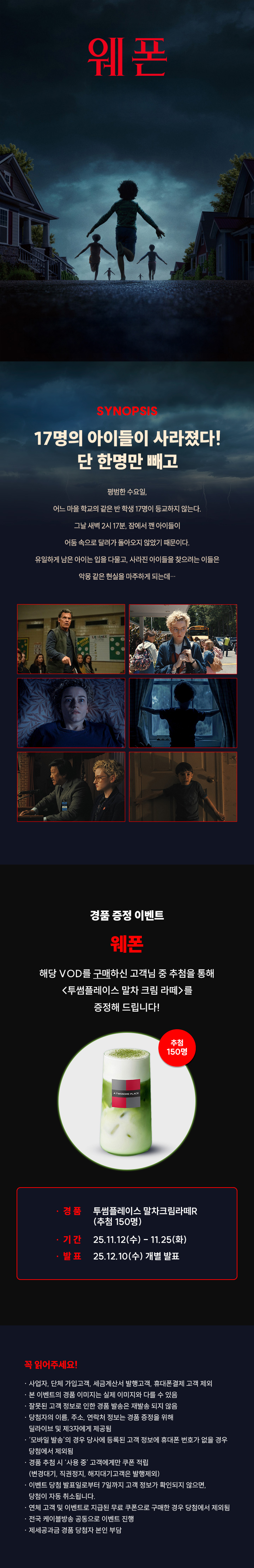 ��ȭ <����> ��ǰ ��÷ �̺�Ʈ