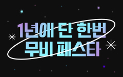 ��ȭ <���������̵��� 5õ�� ���� ���� �̺�Ʈ>