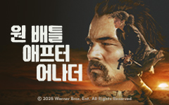 ��ȭ <����Ʋ�����;��> ��ǰ ��÷ �̺�Ʈ