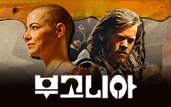 ��ȭ <�ΰ��Ͼ�> VOD���� ������� �̺�Ʈ