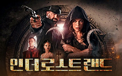 ��ȭ <�δ��ν�Ʈ����> VOD���� ������� �̺�Ʈ