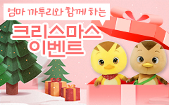 12�� Ű�� <����������>�ø��� ��û ���� �̺�Ʈ 