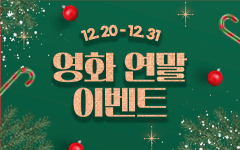 ��ȭ <�α� ��ǰ TOP10> ��ǰ �̺�Ʈ