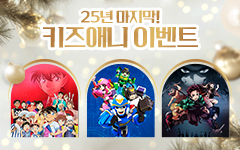 25�� ���� ������� Ű��/�ִ� ��û �̺�Ʈ