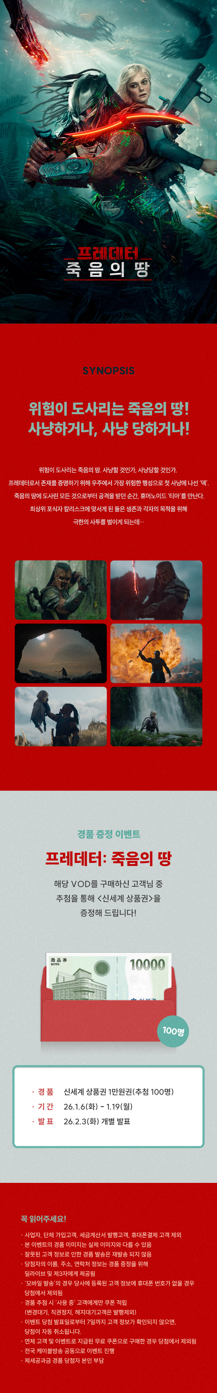 ��ȭ <�������� ������ ��> ��ǰ ��÷ �̺�Ʈ