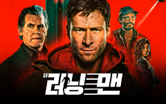 ��ȭ <�� ���� ��> VOD���� ������� �̺�Ʈ