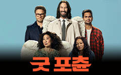 ��ȭ <�� ����> VOD���� ������� �̺�Ʈ