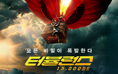 ��ȭ <�ͺ深��: 15000��Ʈ> VOD���� ��÷ �̺�Ʈ