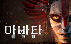 ��ȭ <�ƹ�Ÿ: �Ұ� ��> ��ǰ ��÷ �̺�Ʈ