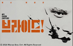 ��ȭ <����̵�> ��ǰ ��÷ �̺�Ʈ