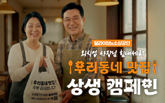 �����̺�X�һ���� '�츮���� ����' 