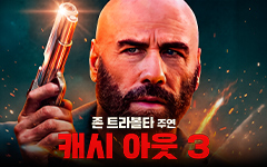 ��ȭ <ĳ�� �ƿ�3> ���� ������� �̺�Ʈ